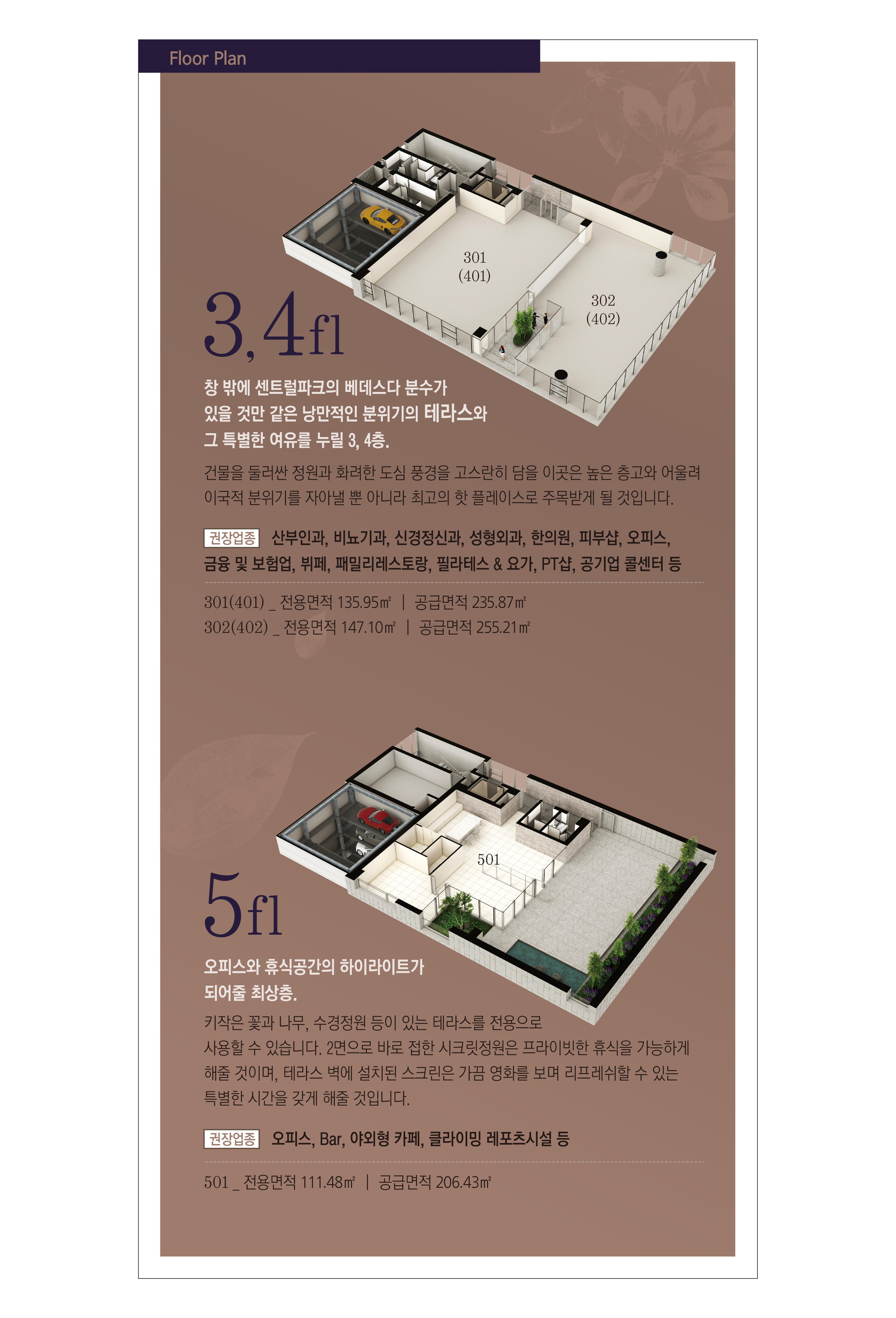 문스트리트 7페이지