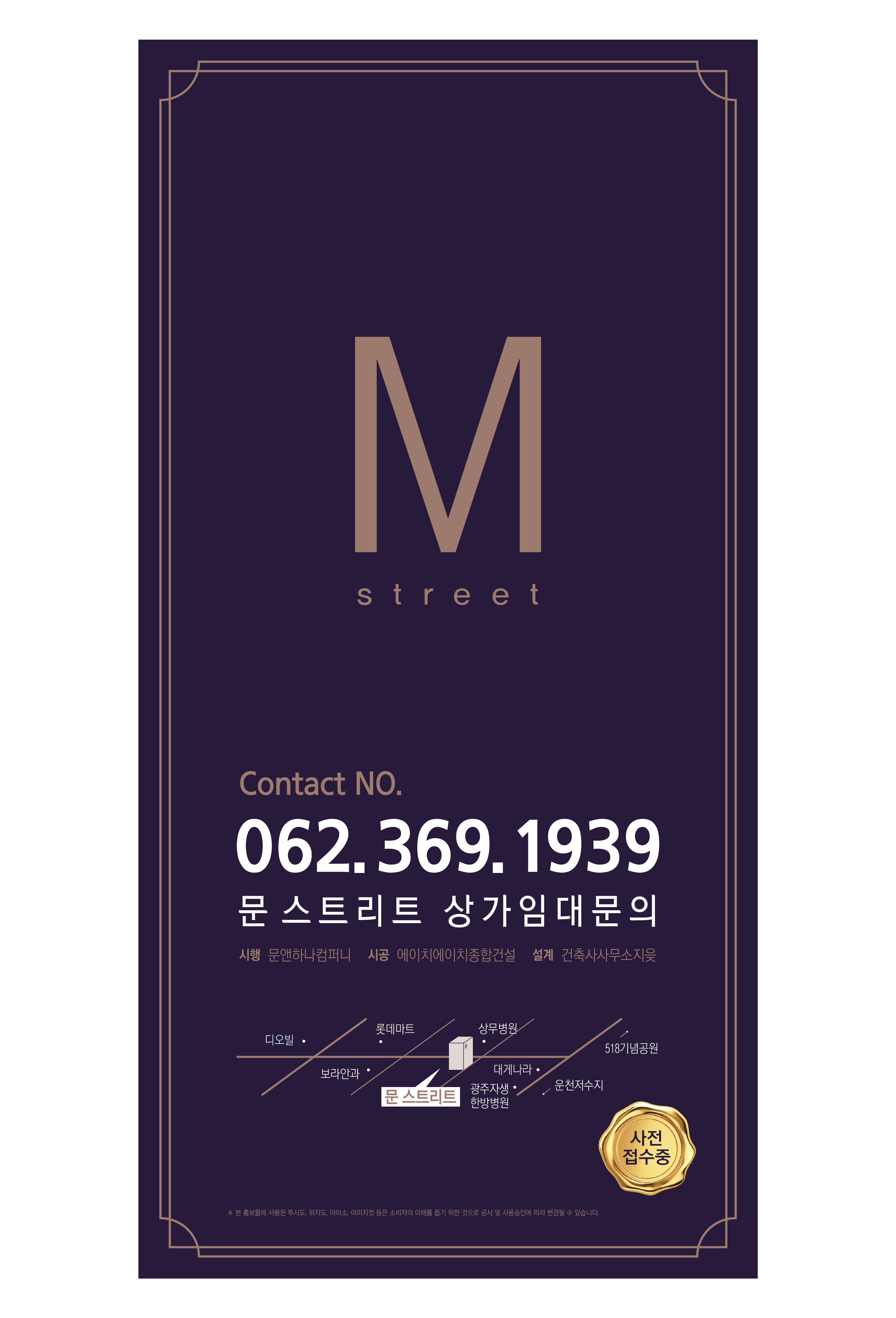 문스트리트 8페이지
