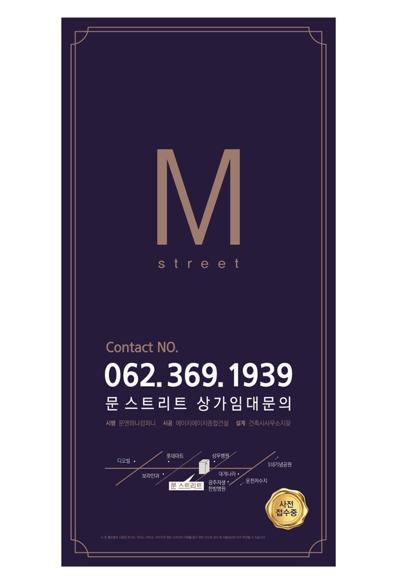 문스트리트 8페이지