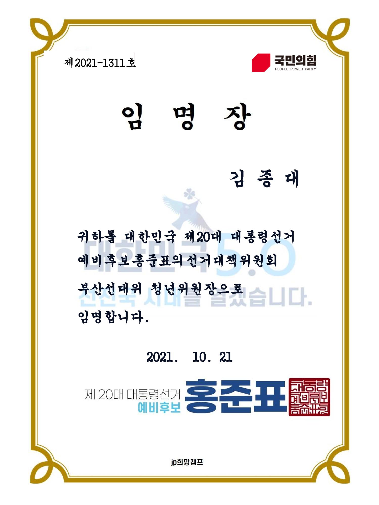 김종대 3페이지