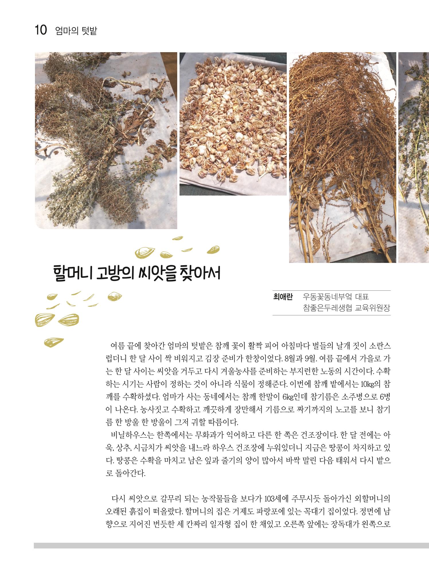 두레이음 21호 10페이지