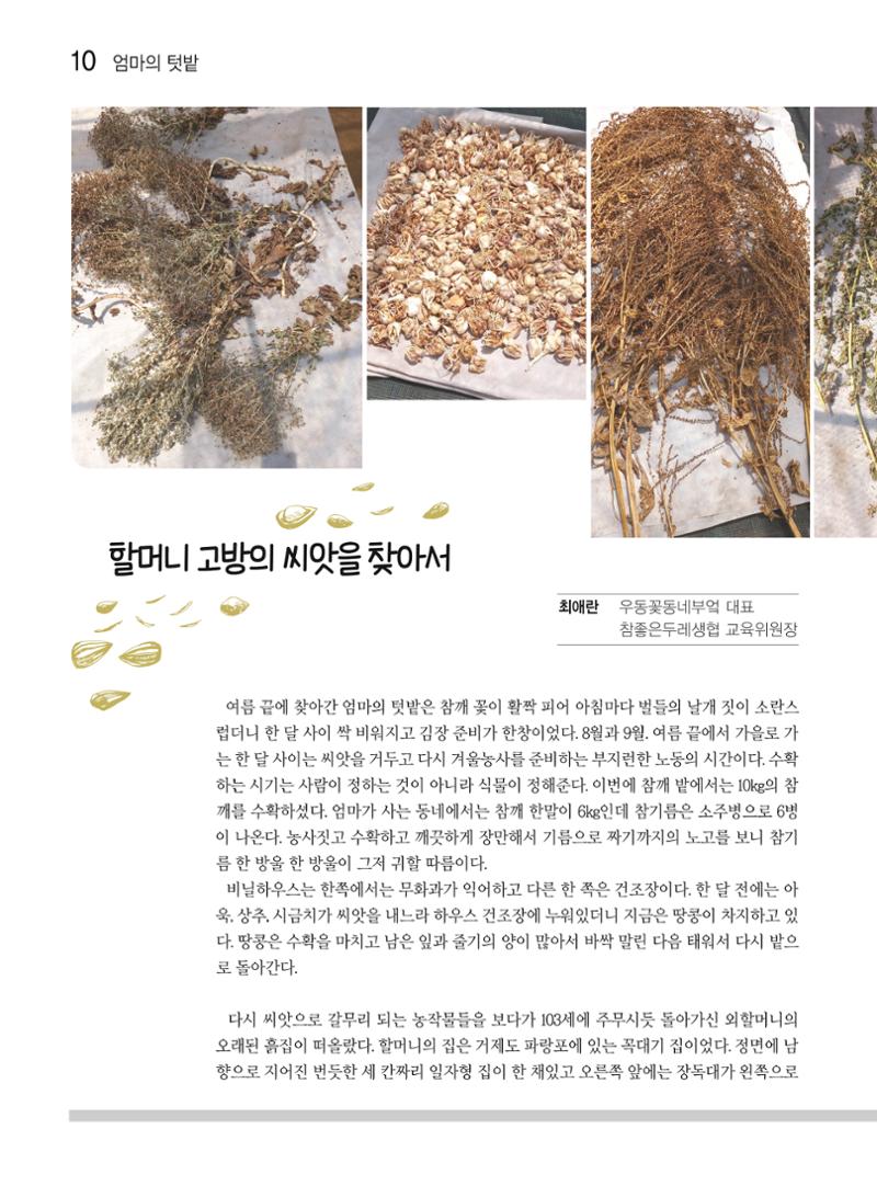 두레이음 21호 10페이지