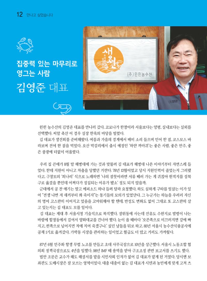 두레이음 21호 12페이지