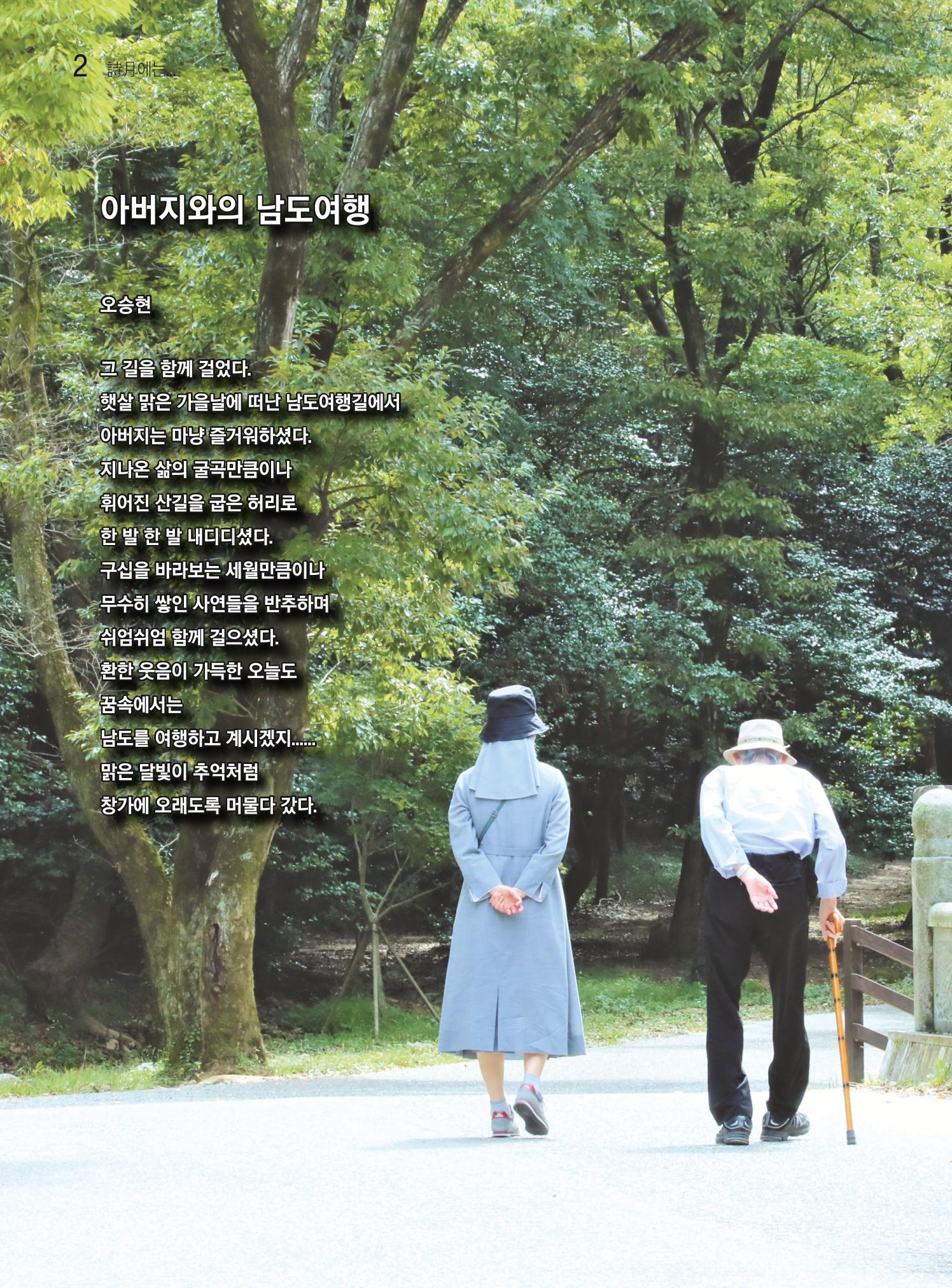 두레이음 21호 2페이지
