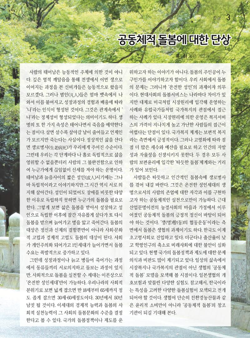 두레이음 21호 3페이지