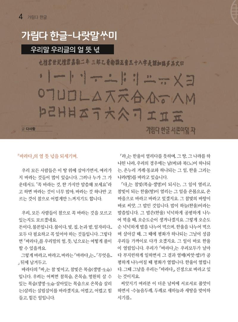 두레이음 21호 4페이지