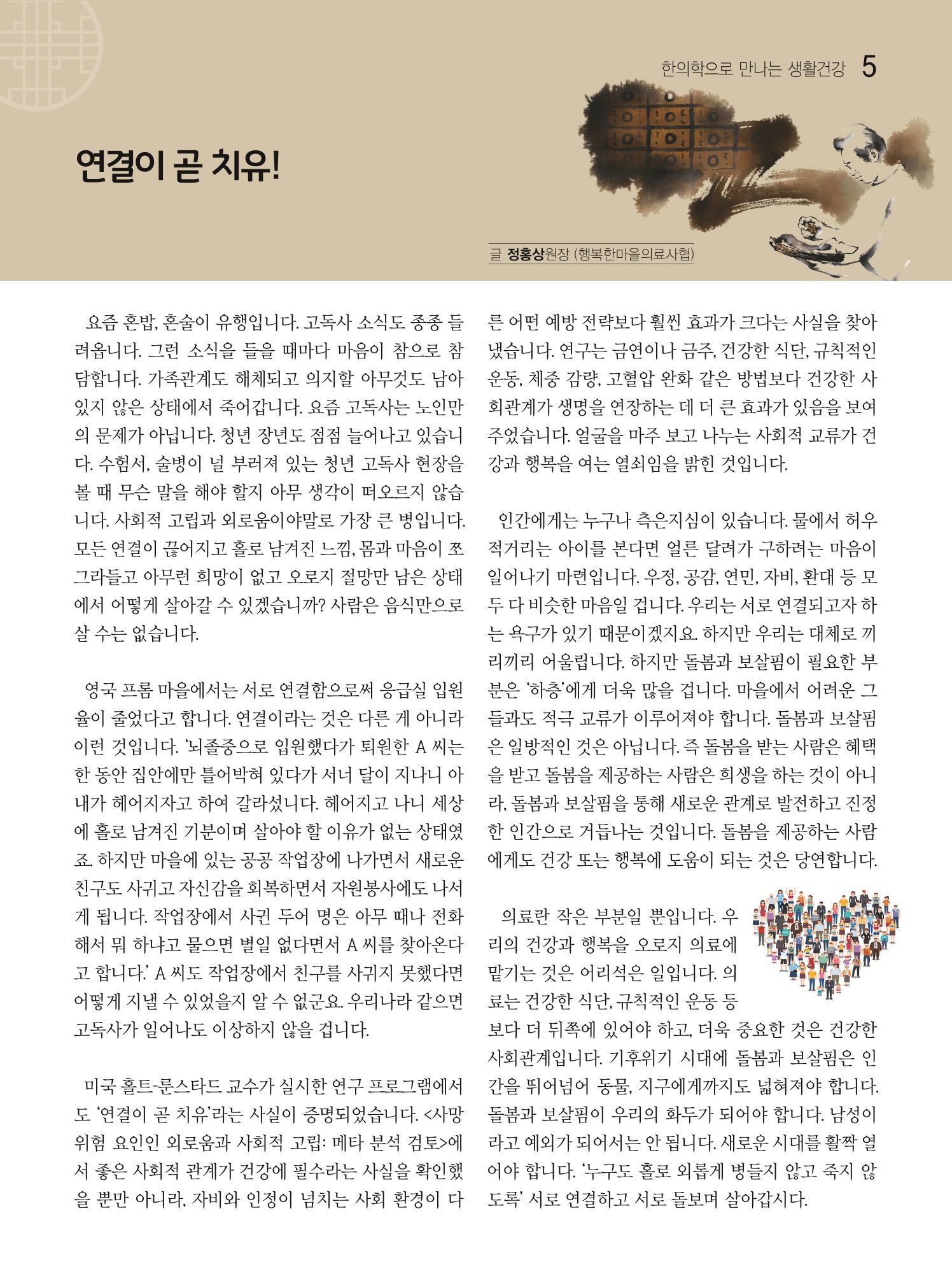 두레이음 21호 5페이지