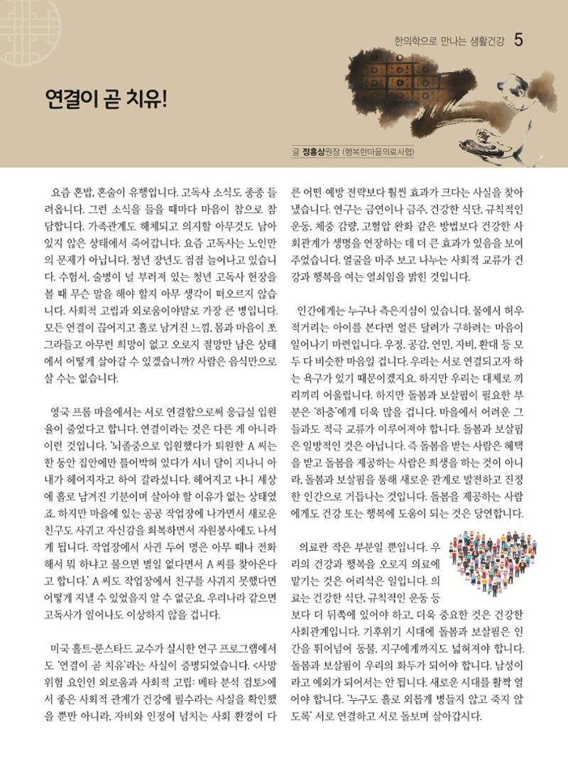 두레이음 21호 5페이지