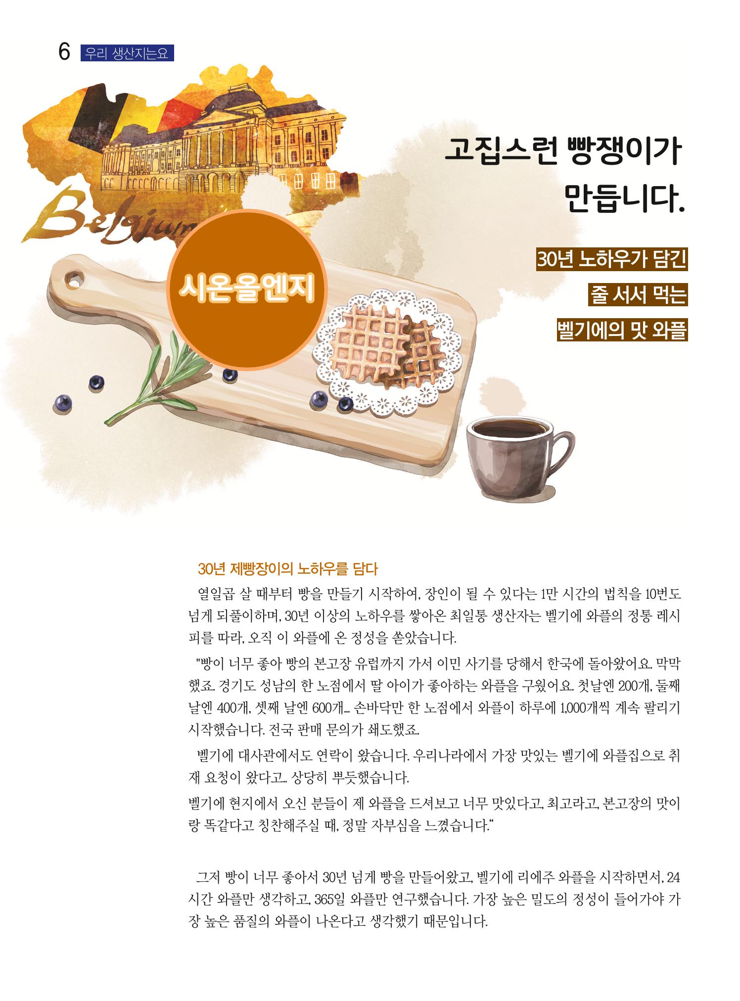 두레이음 21호 6페이지