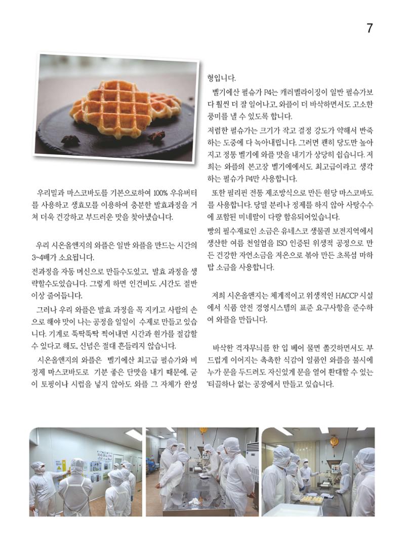 두레이음 21호 7페이지