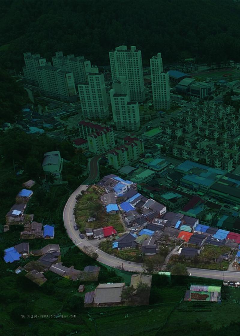 2021 탄광지역 융·복합 연구 사례집 16페이지
