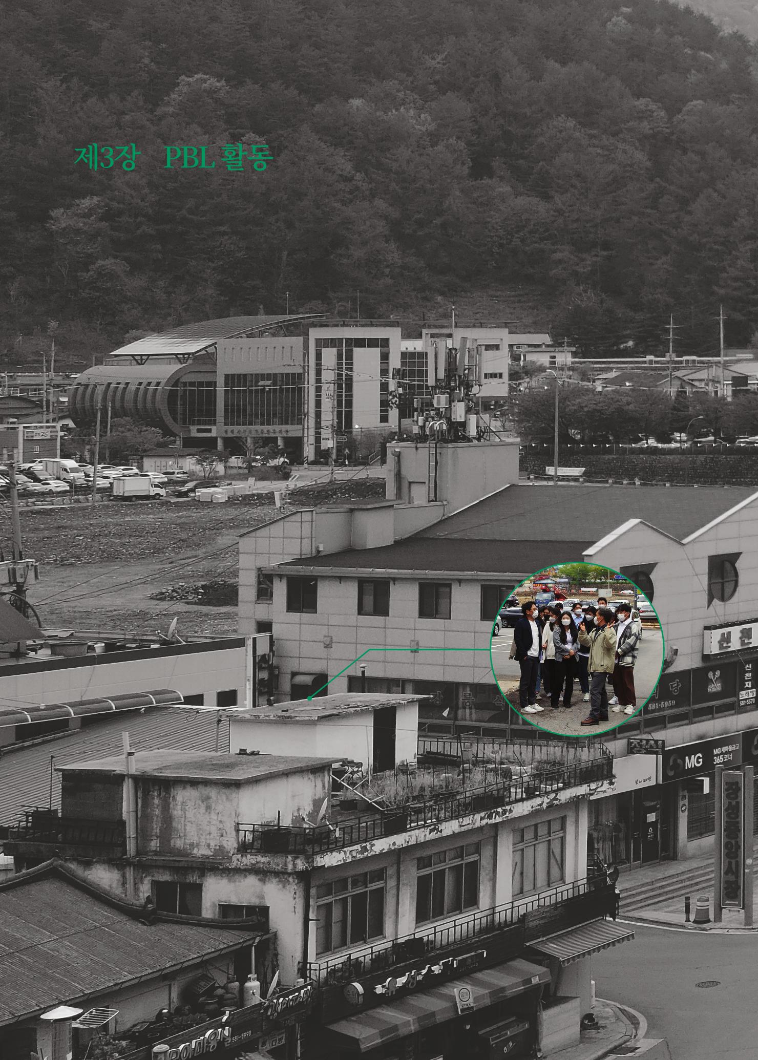 2021 탄광지역 융·복합 연구 사례집 18페이지