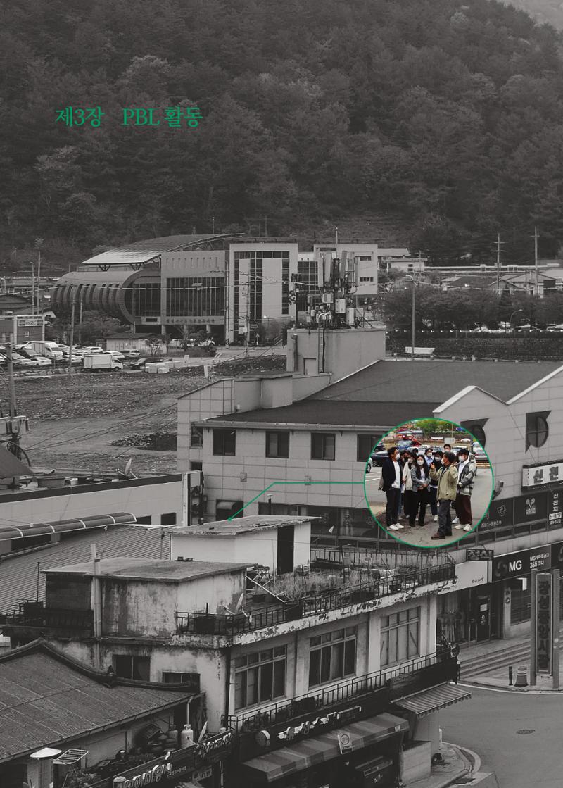 2021 탄광지역 융·복합 연구 사례집 18페이지