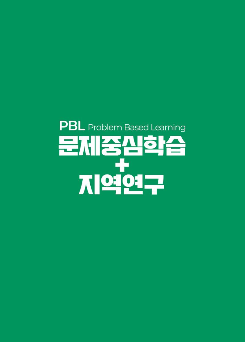2021 탄광지역 융·복합 연구 사례집 4페이지