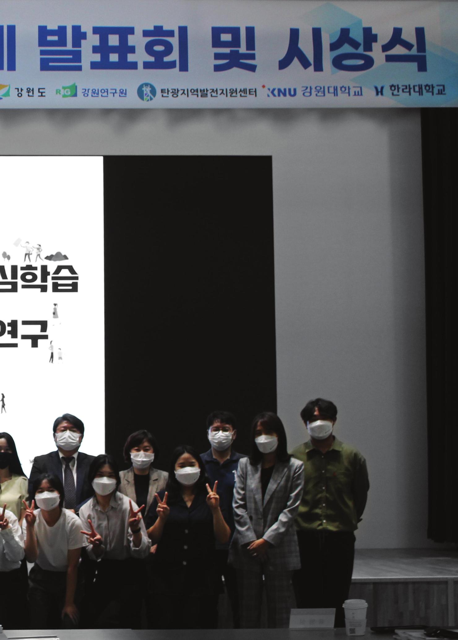 2021 탄광지역 융·복합 연구 사례집 57페이지