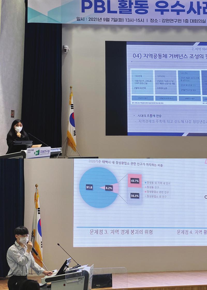 2021 탄광지역 융·복합 연구 사례집 60페이지