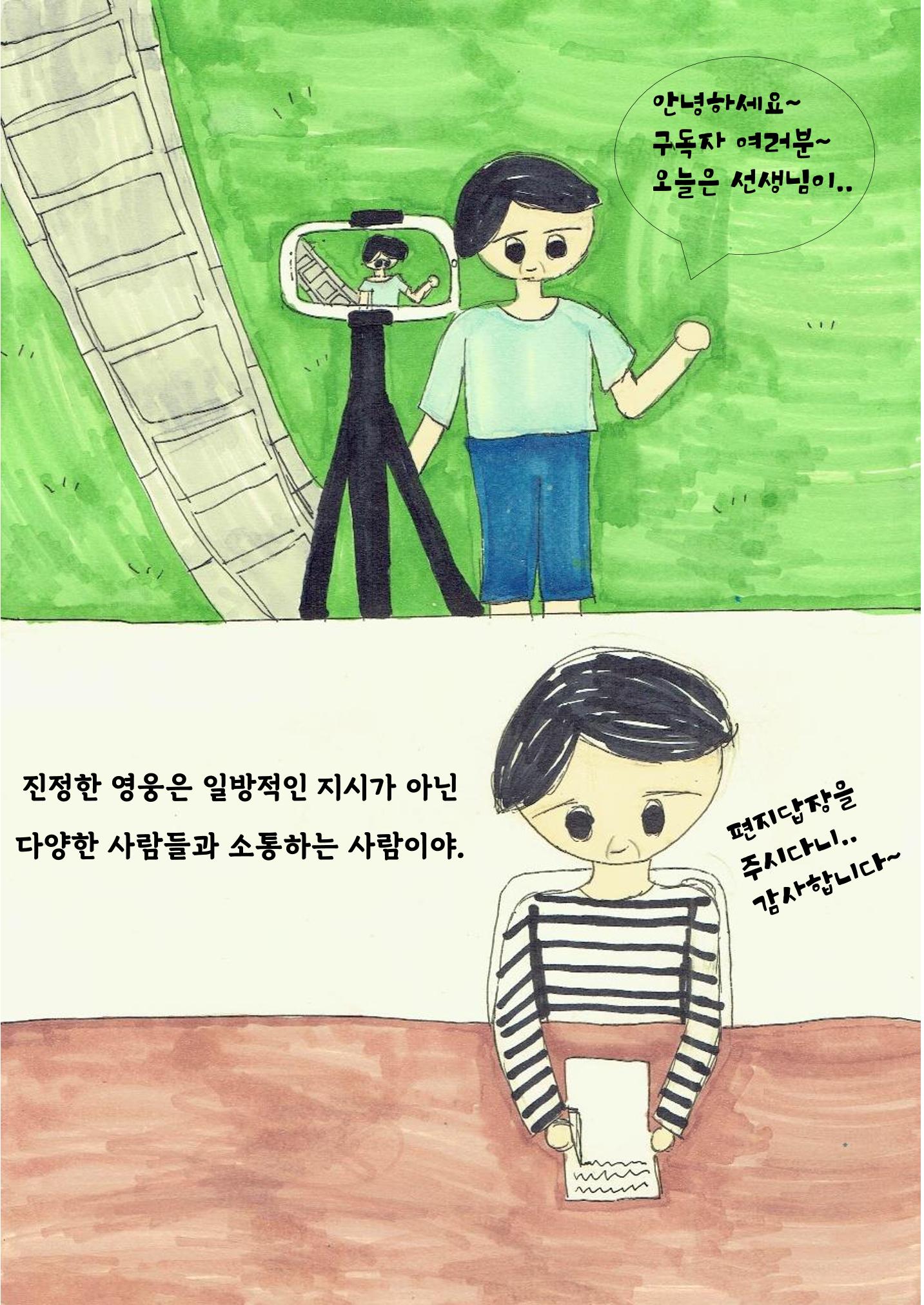 영웅을 찾습니다-새벽별 12페이지