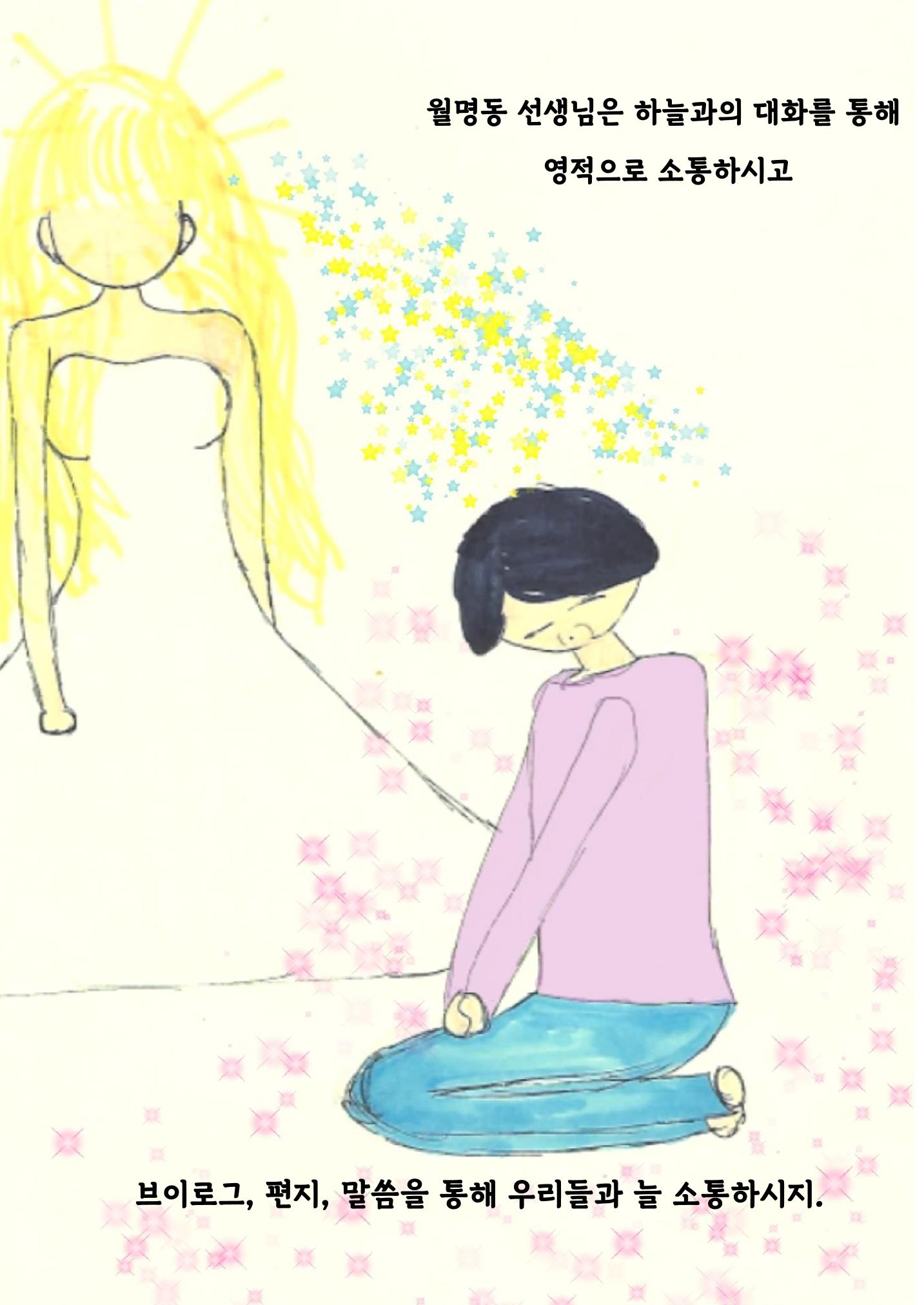 영웅을 찾습니다-새벽별 13페이지