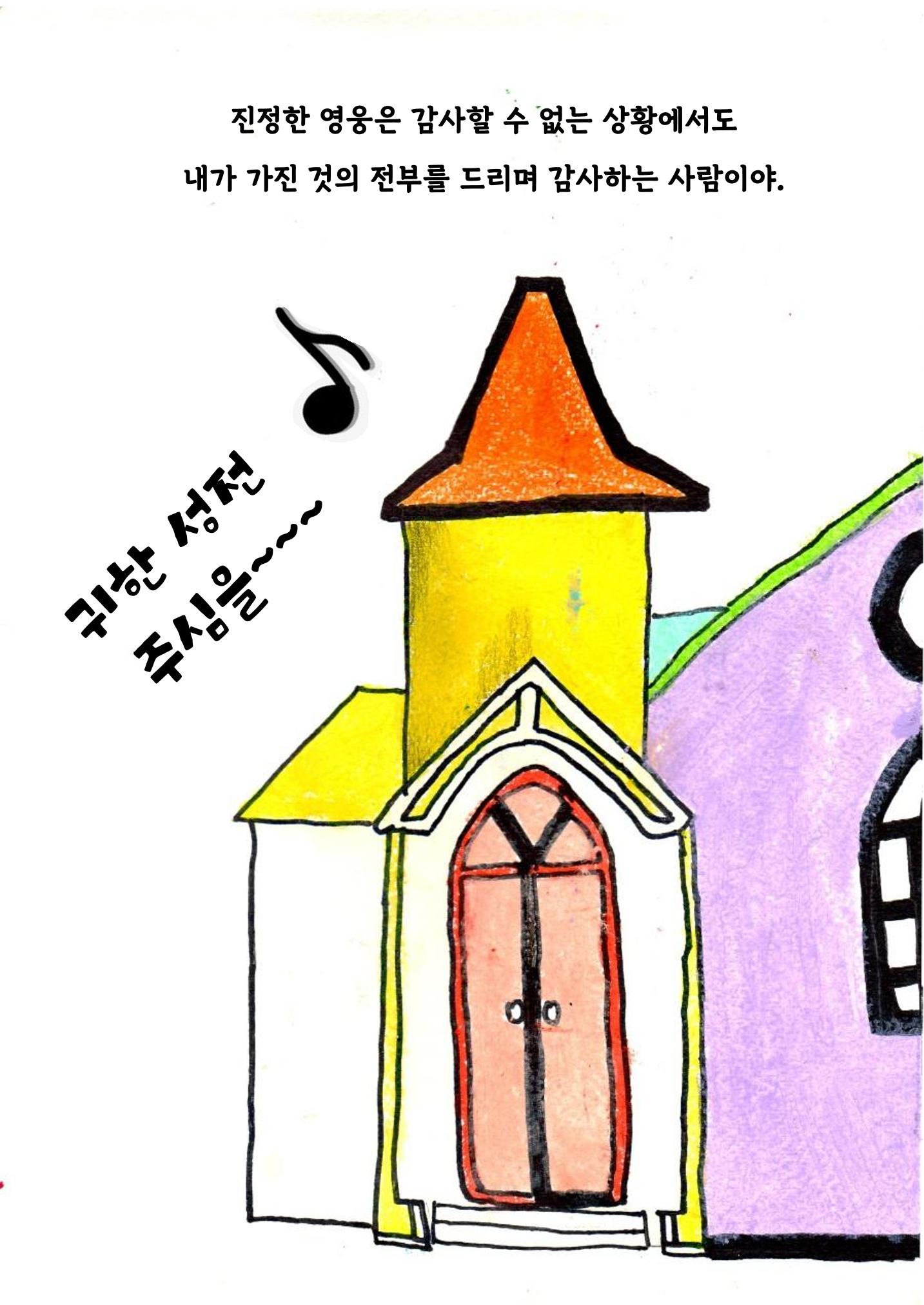 영웅을 찾습니다-새벽별 14페이지