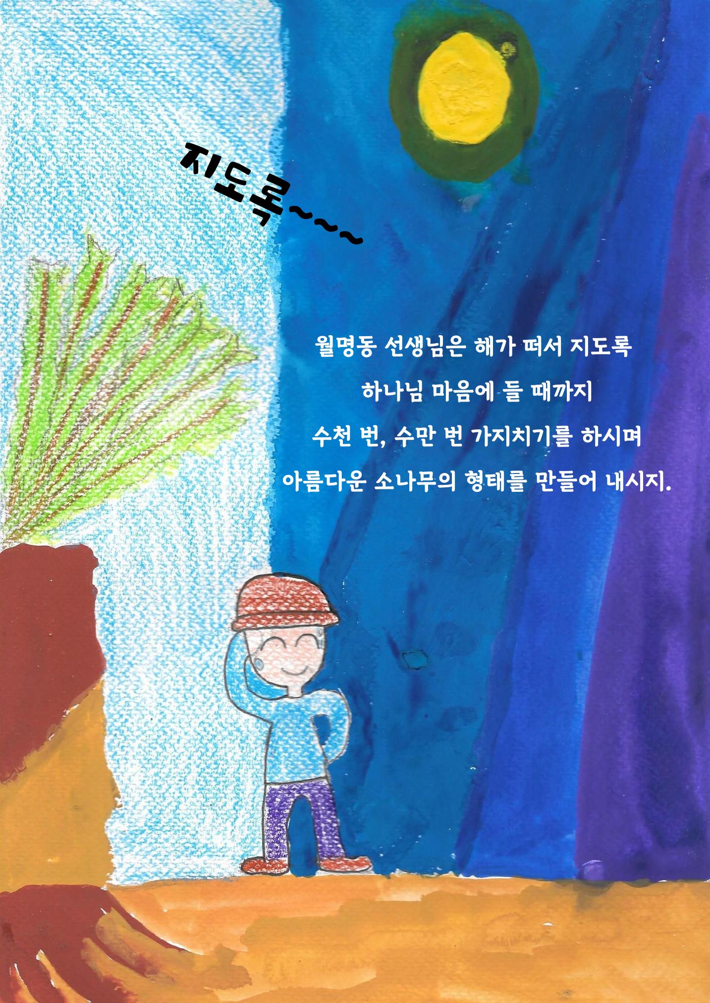 영웅을 찾습니다-새벽별 17페이지