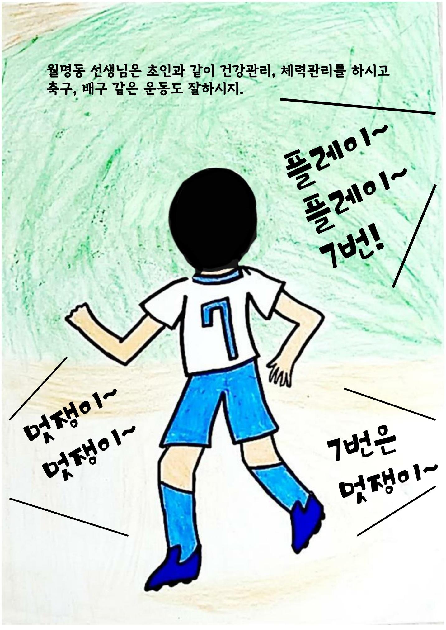 영웅을 찾습니다-새벽별 21페이지