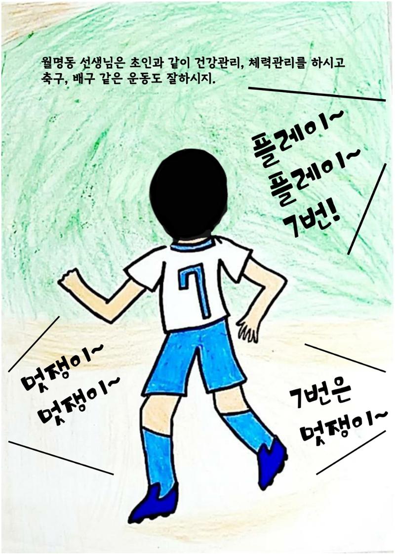 영웅을 찾습니다-새벽별 21페이지