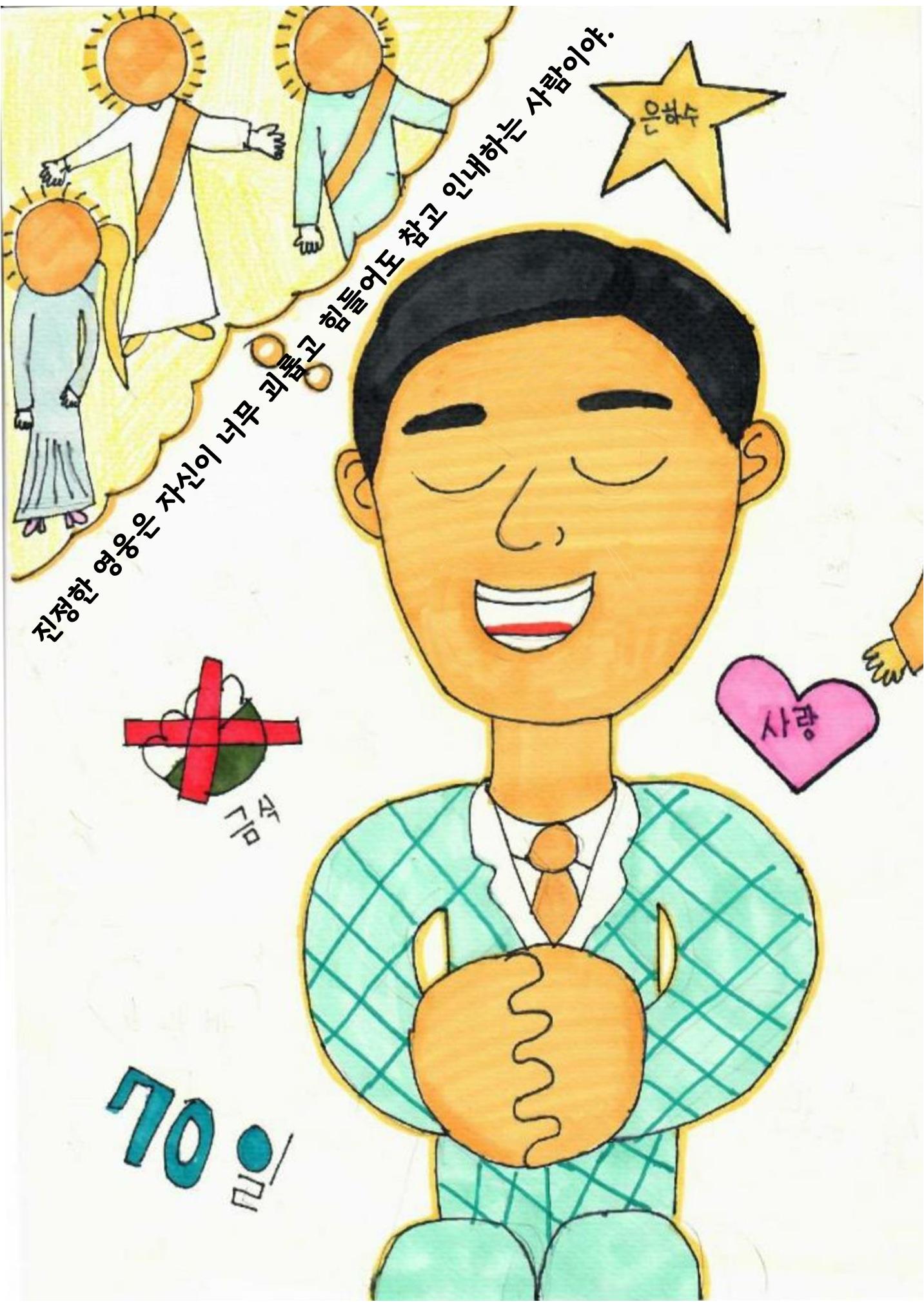 영웅을 찾습니다-새벽별 22페이지