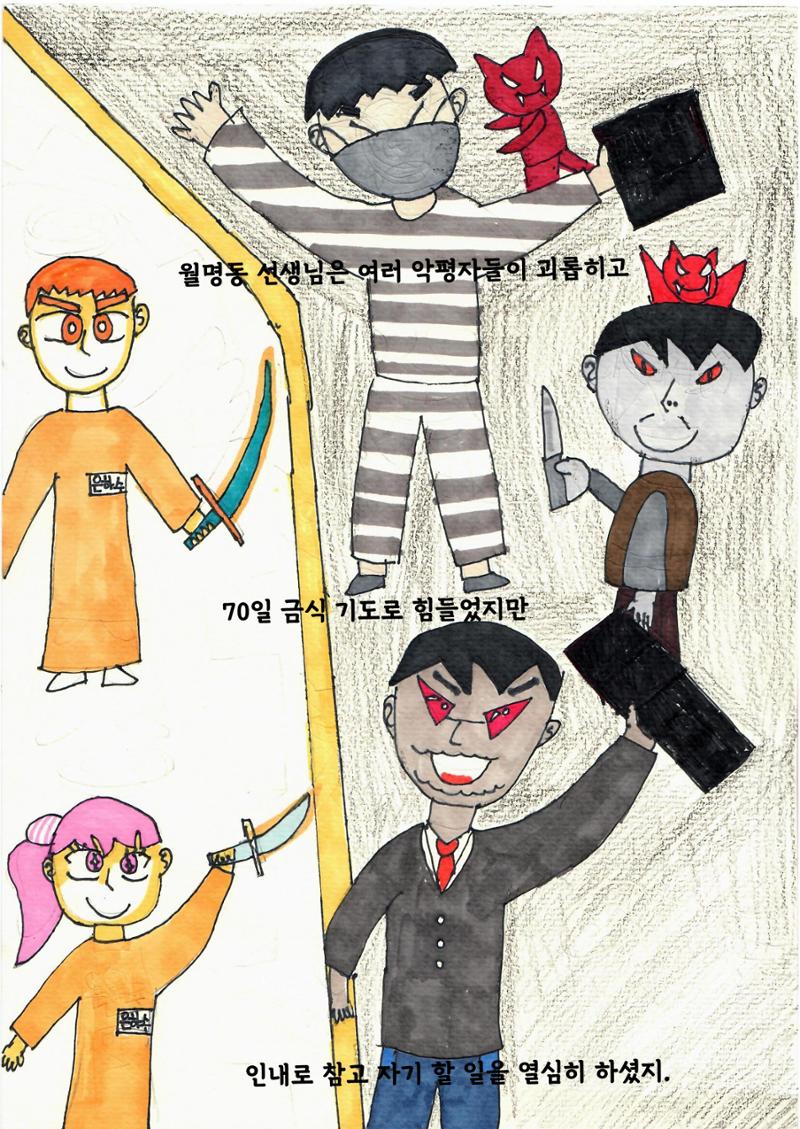 영웅을 찾습니다-새벽별 23페이지