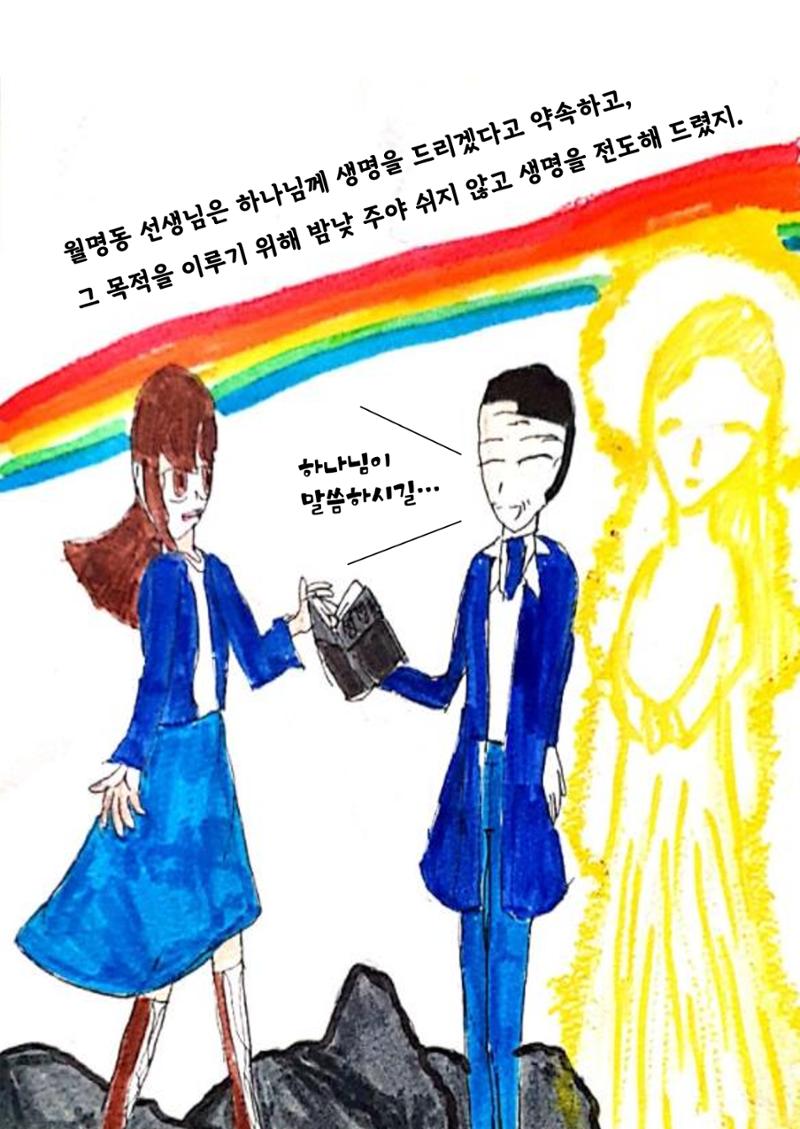 영웅을 찾습니다-새벽별 25페이지