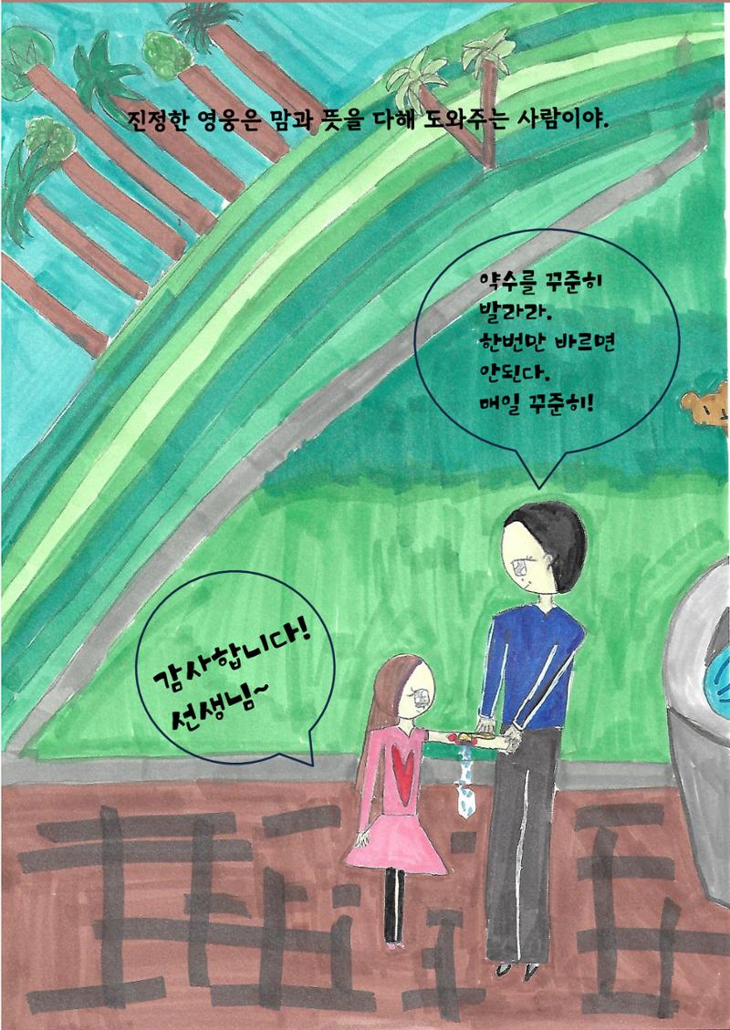 영웅을 찾습니다-새벽별 28페이지