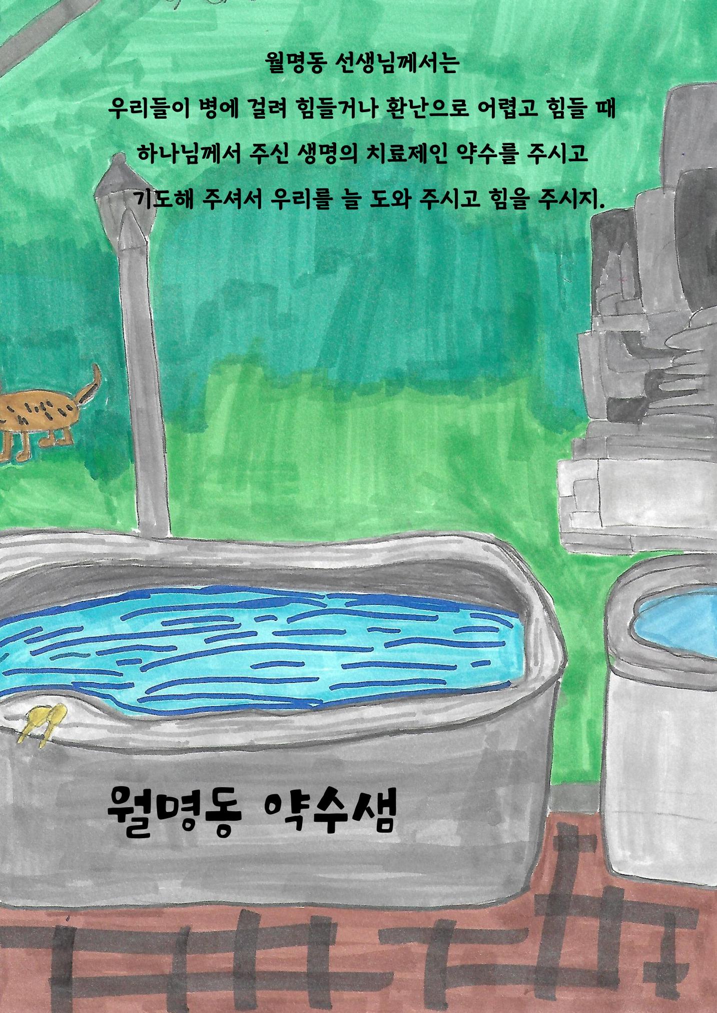 영웅을 찾습니다-새벽별 29페이지