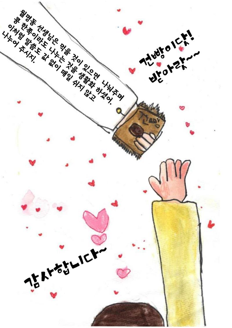 영웅을 찾습니다-새벽별 31페이지