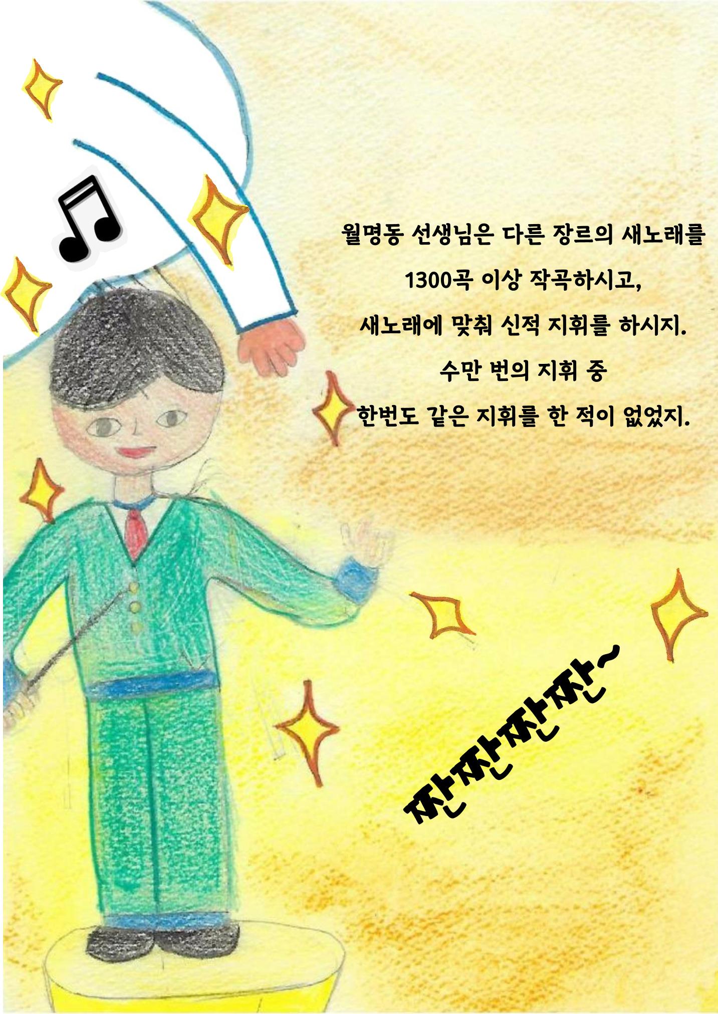 영웅을 찾습니다-새벽별 35페이지