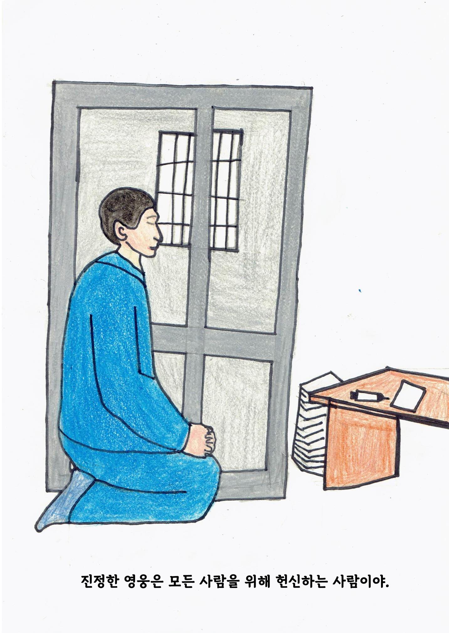 영웅을 찾습니다-새벽별 36페이지