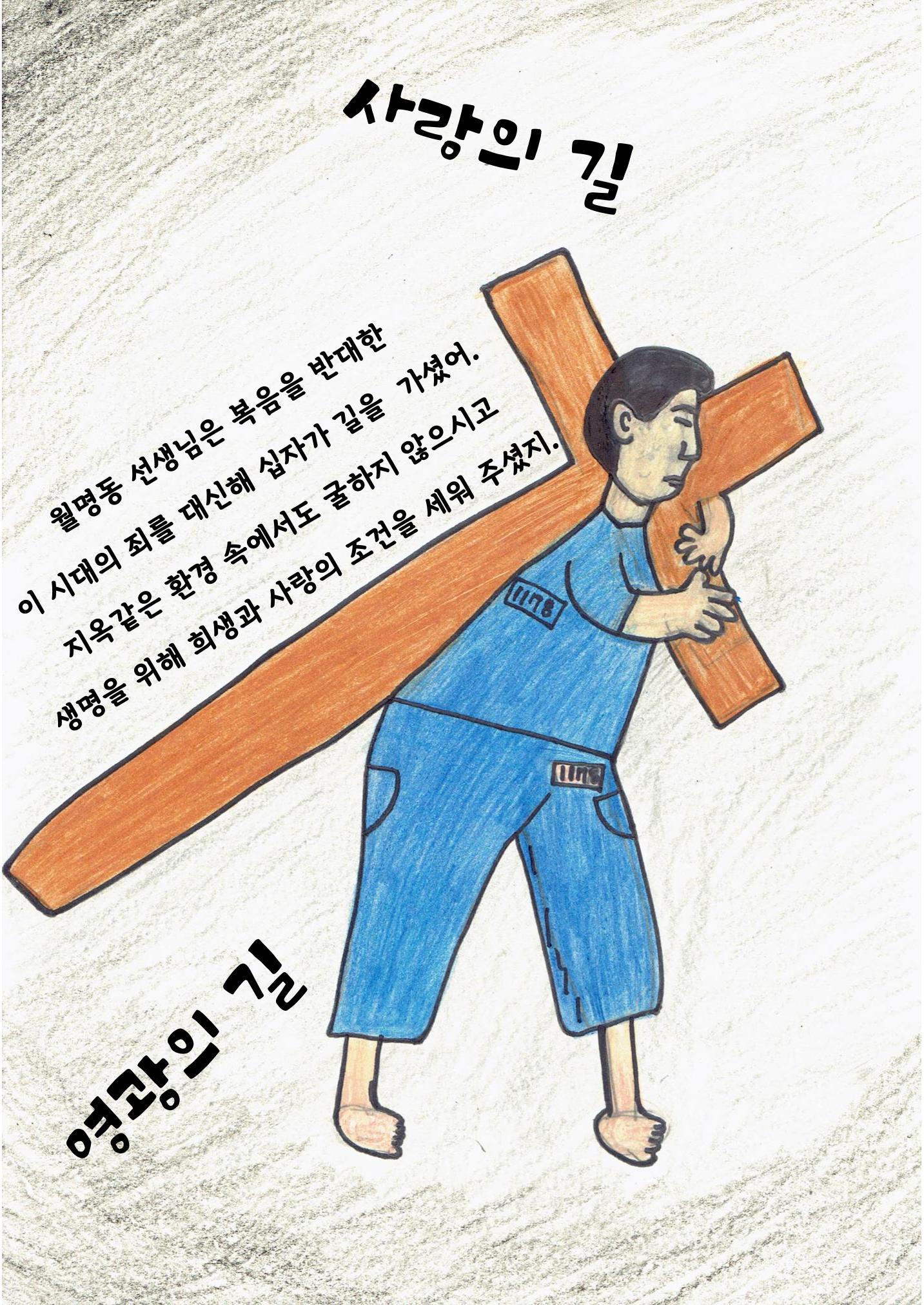 영웅을 찾습니다-새벽별 37페이지