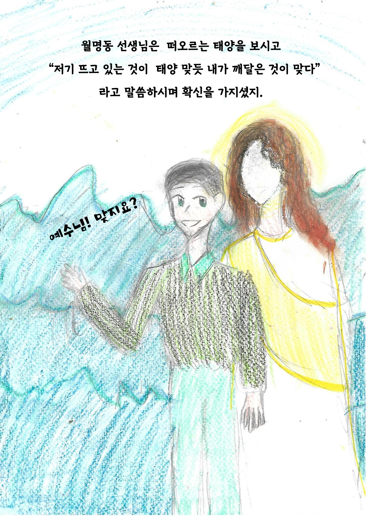 영웅을 찾습니다-새벽별 39페이지