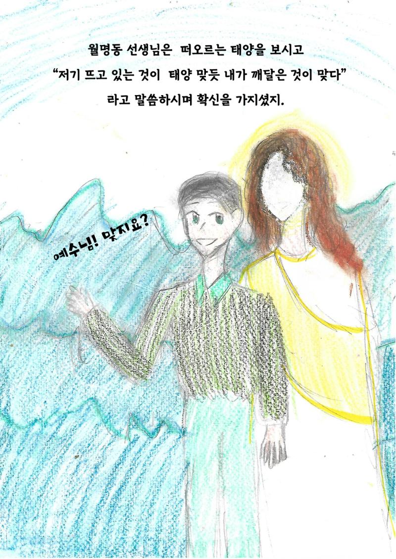 영웅을 찾습니다-새벽별 39페이지