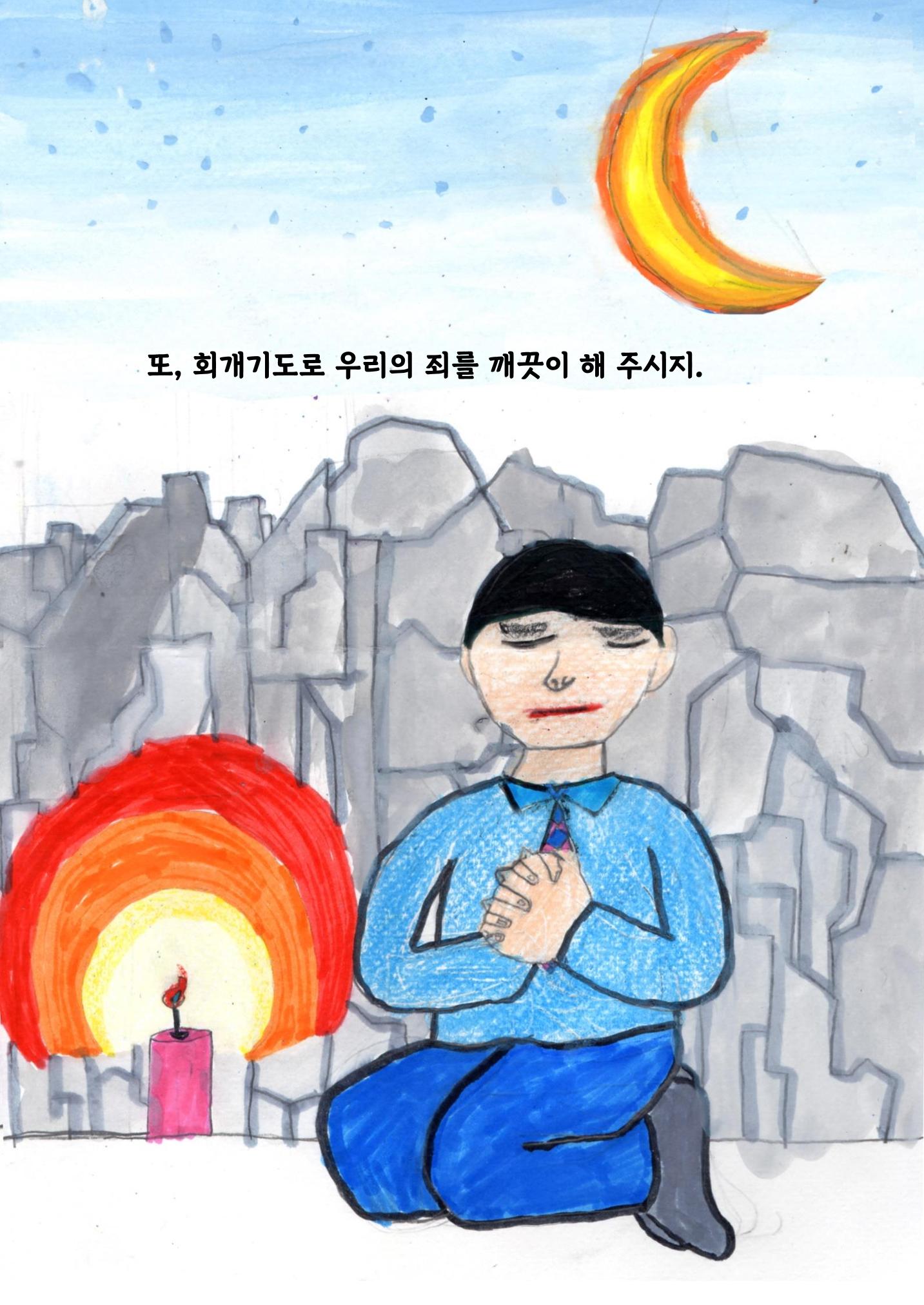 영웅을 찾습니다-새벽별 41페이지
