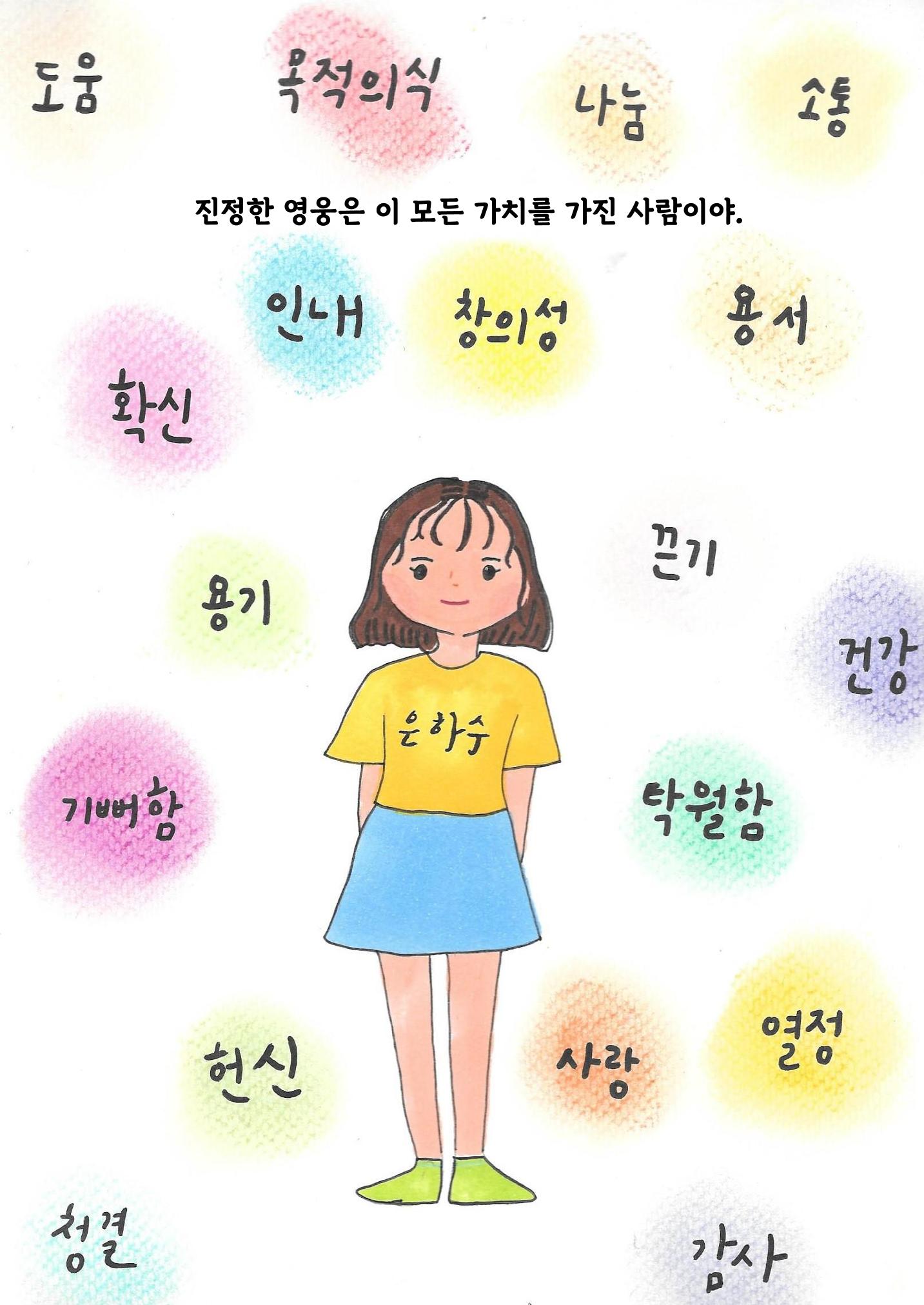 영웅을 찾습니다-새벽별 42페이지