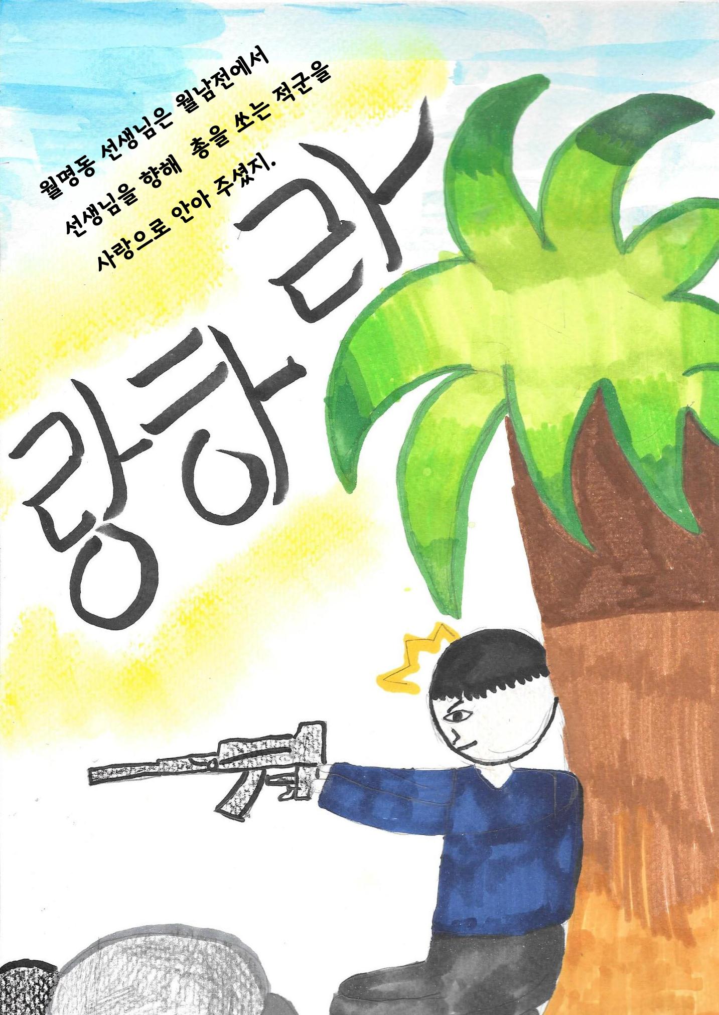 영웅을 찾습니다-새벽별 7페이지