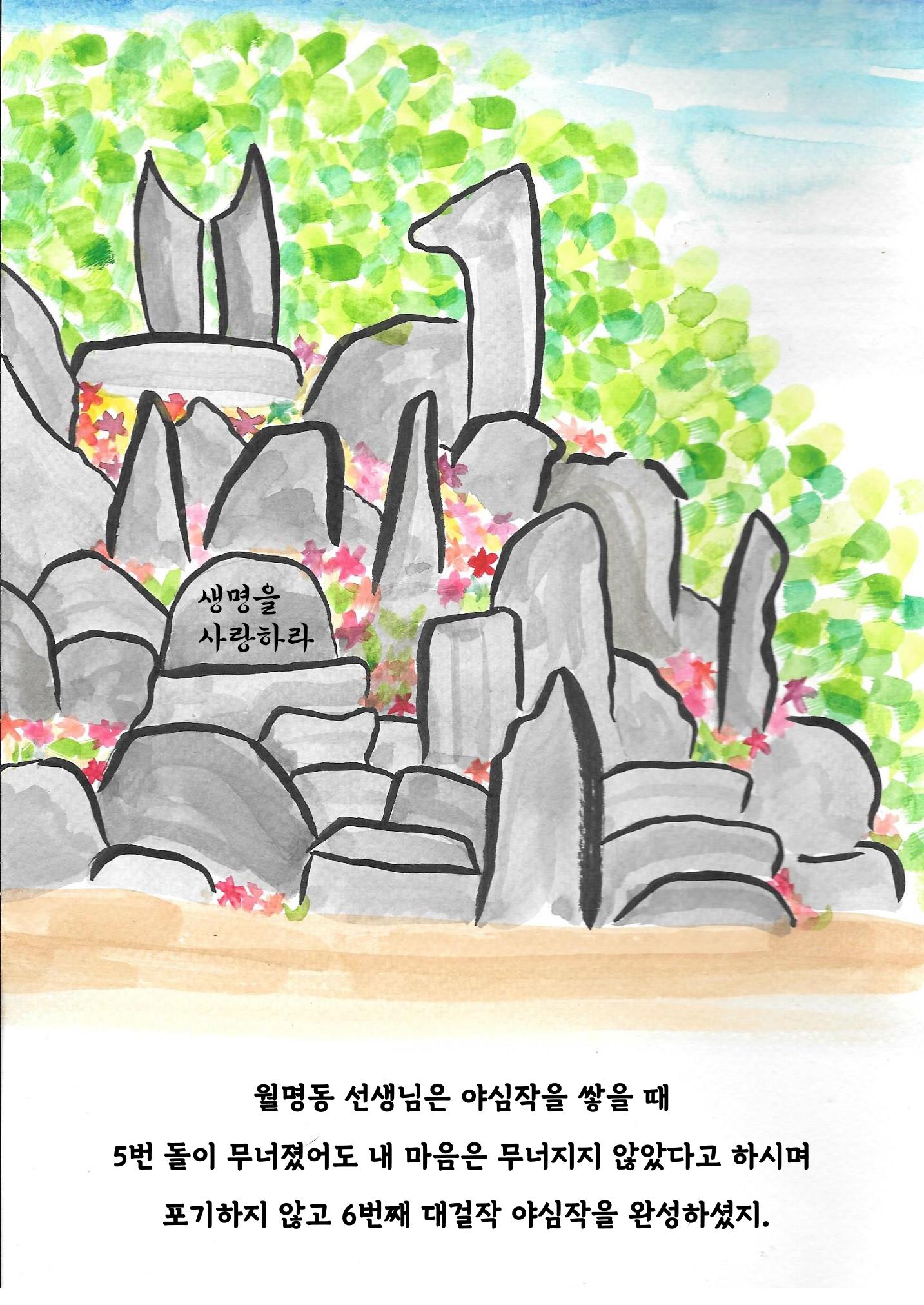 영웅을 찾습니다-새벽별 9페이지