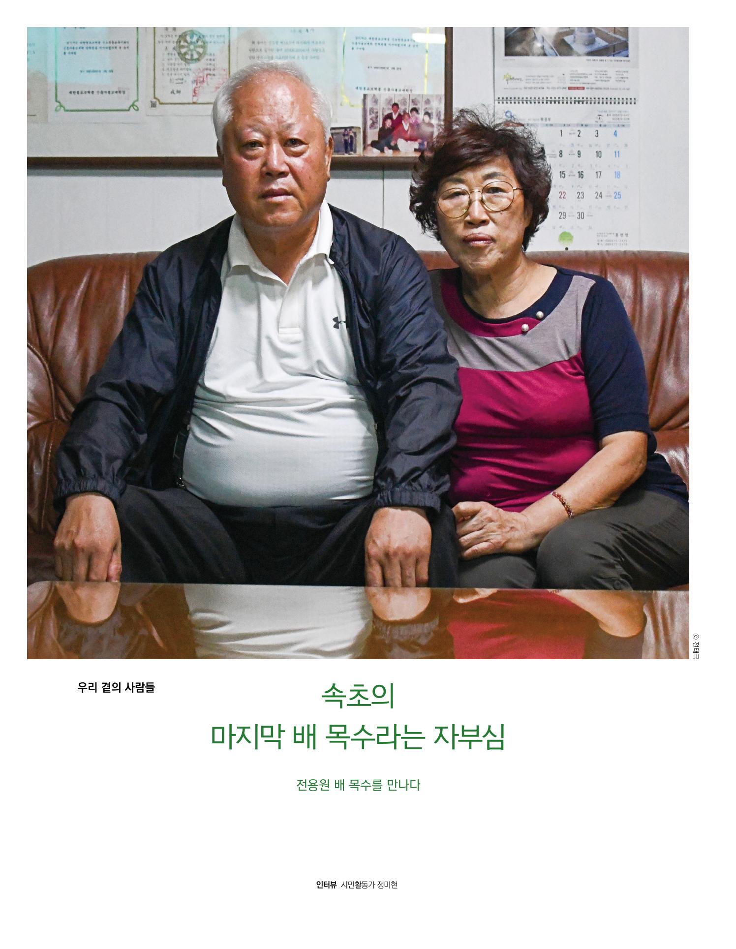 속초문화특화지역조성사업 소식지 오케이속초 Vol. 8 26페이지