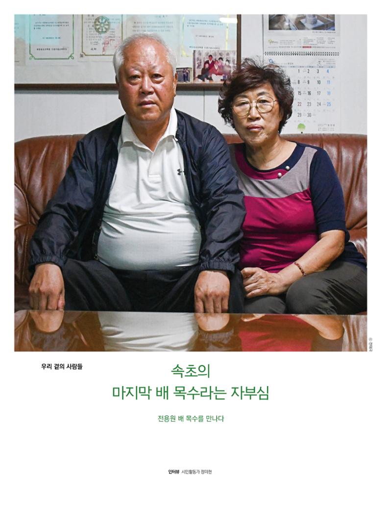 속초문화특화지역조성사업 소식지 오케이속초 Vol. 8 26페이지