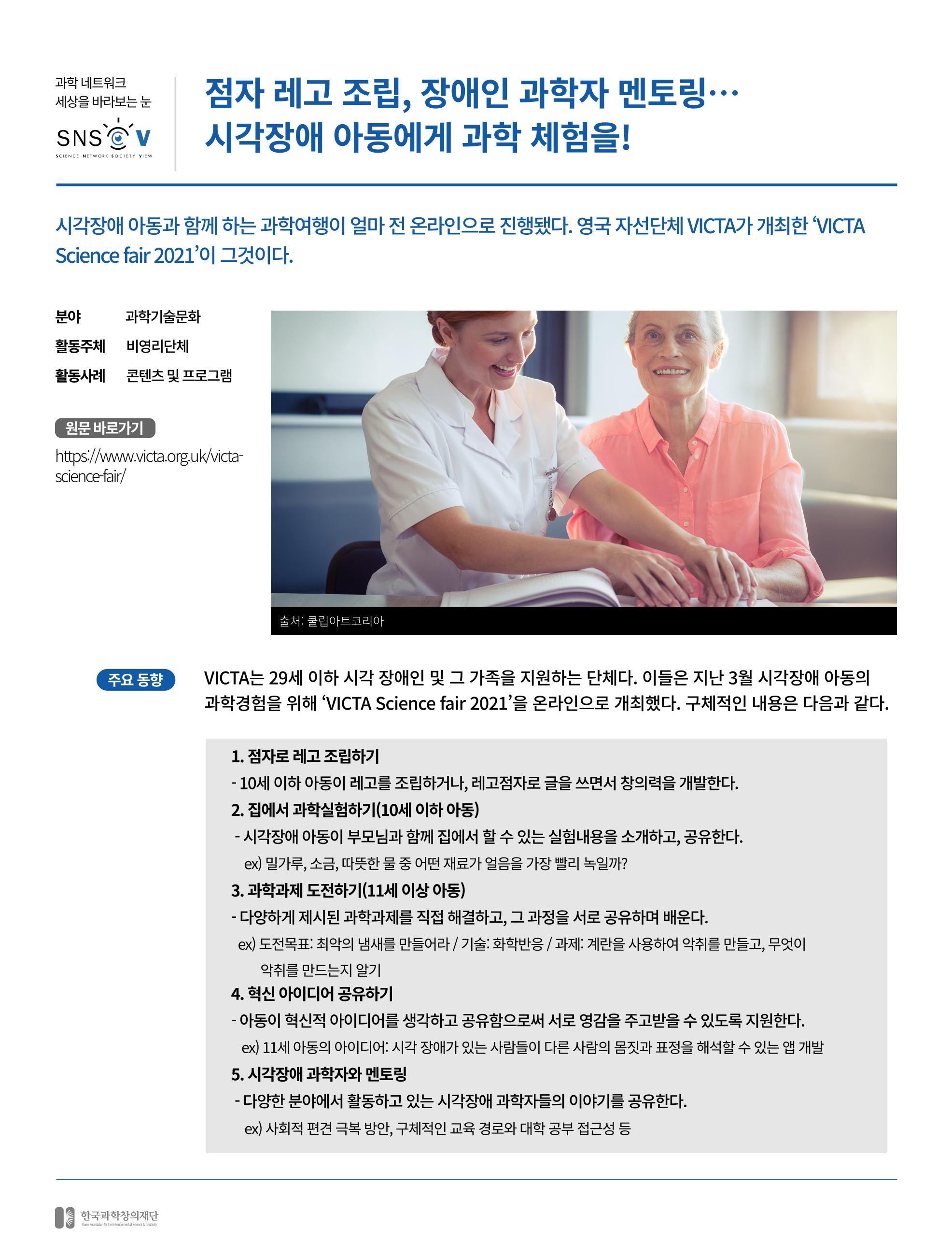 한국과학창의재단_29호 10페이지