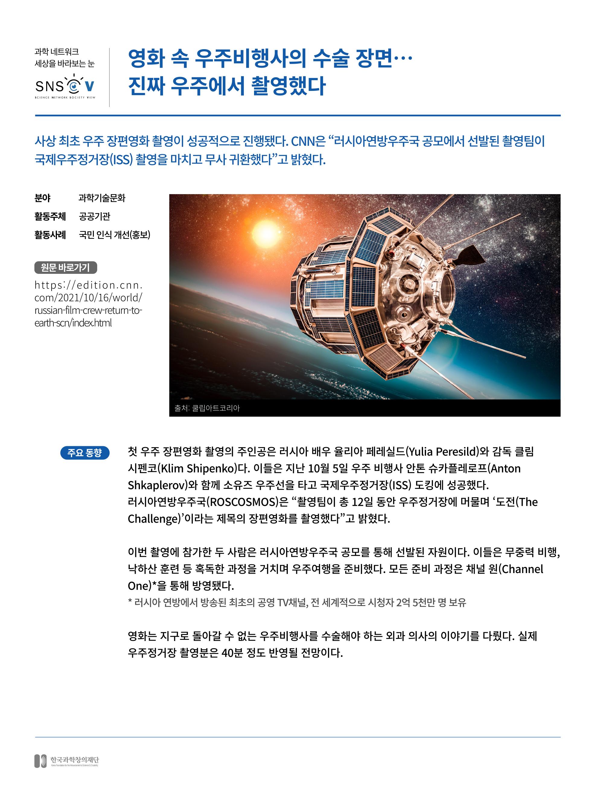 한국과학창의재단_29호 12페이지