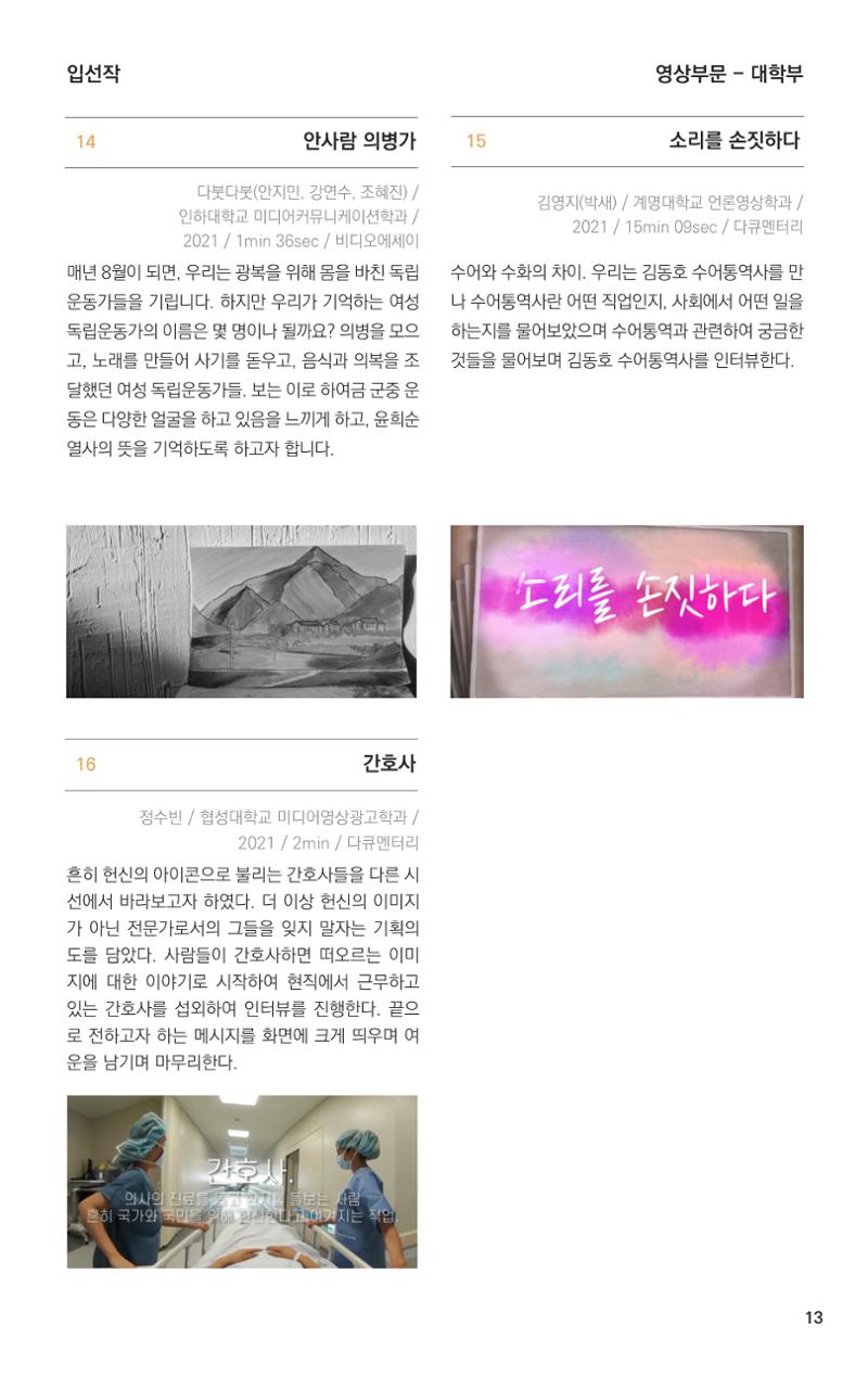 제 4회 불독국제영화제 13페이지