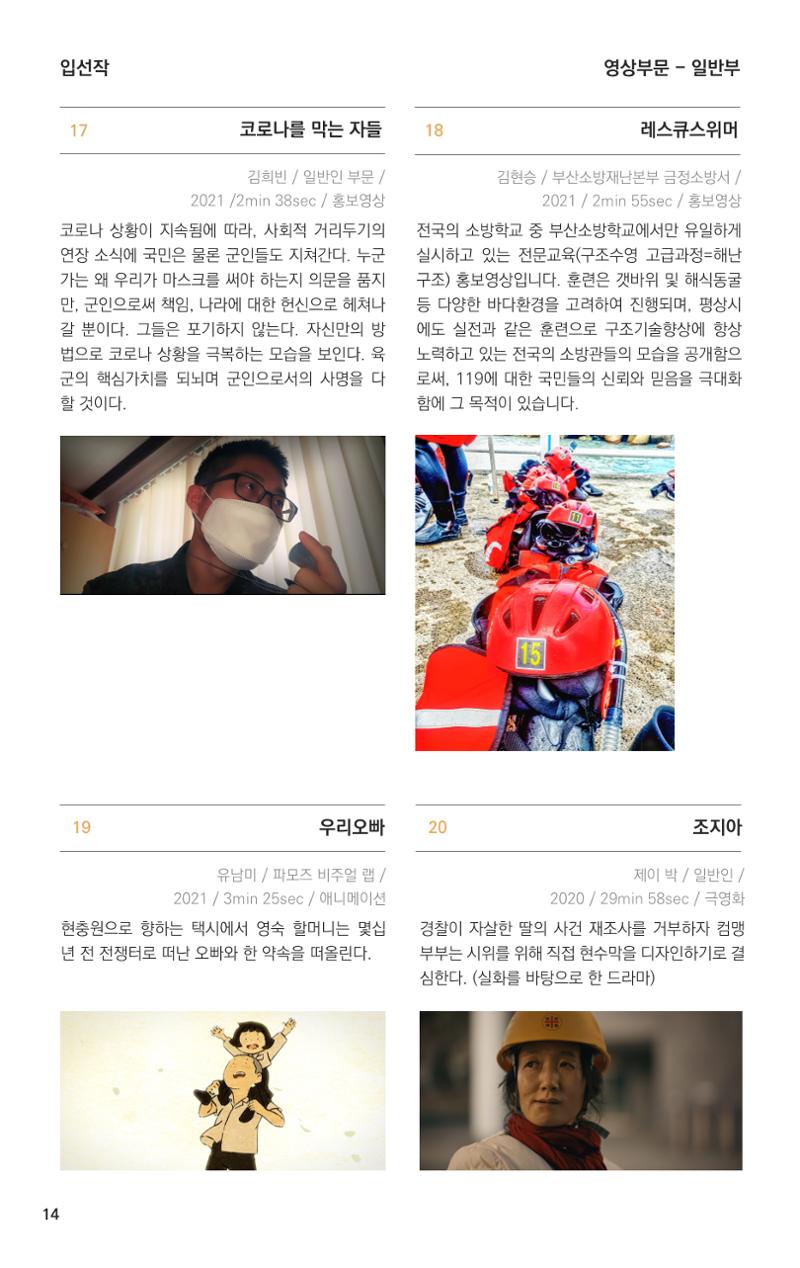 제 4회 불독국제영화제 14페이지