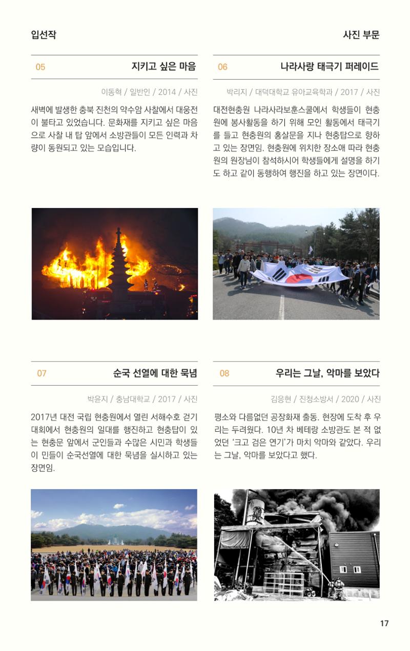 제 4회 불독국제영화제 17페이지