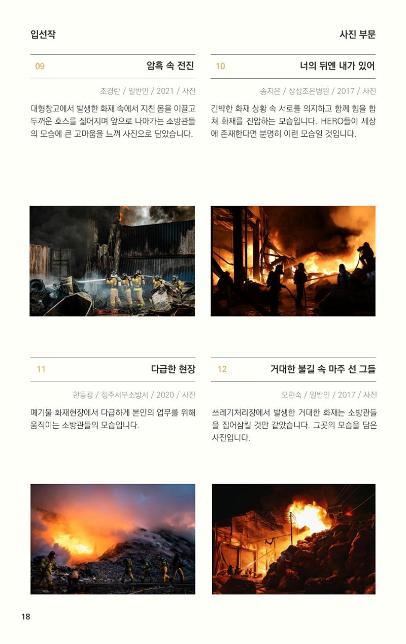 제 4회 불독국제영화제 18페이지