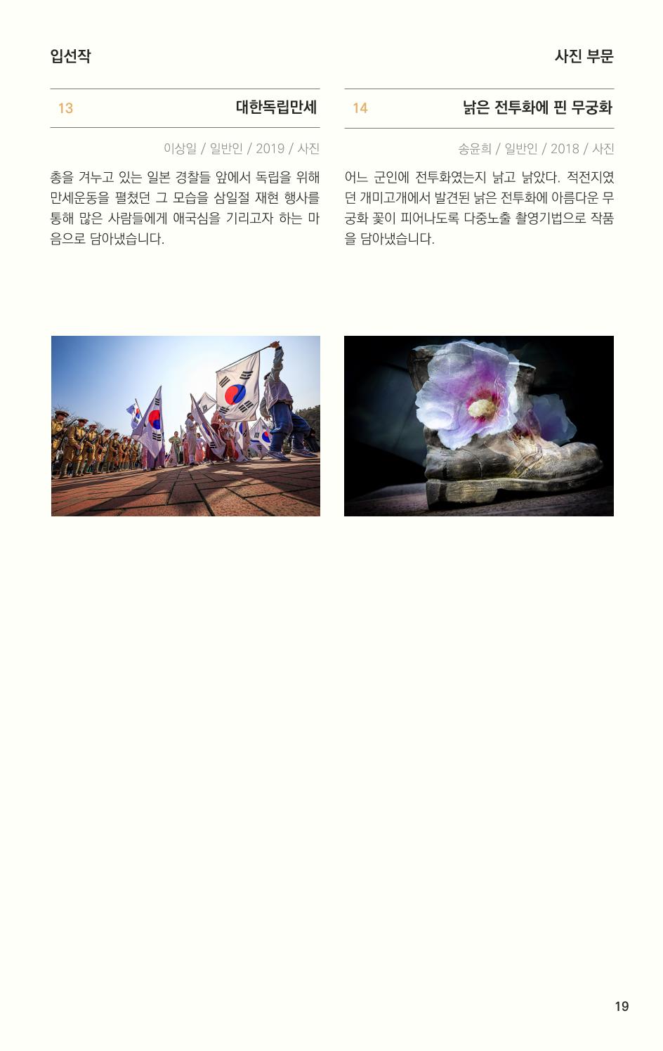제 4회 불독국제영화제 19페이지